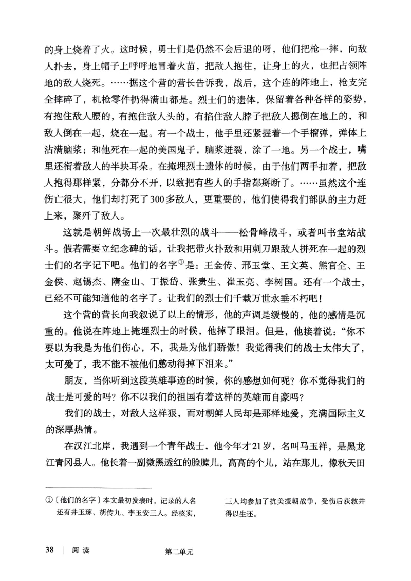 25春-人教版7年级语文下册课本_4-教培资料-26年最新资料-同步更新_初中高中教资_03科三专项（进去保存报考的学科即可）_02科三专项（笔记真题思维导图教学设计版本二）