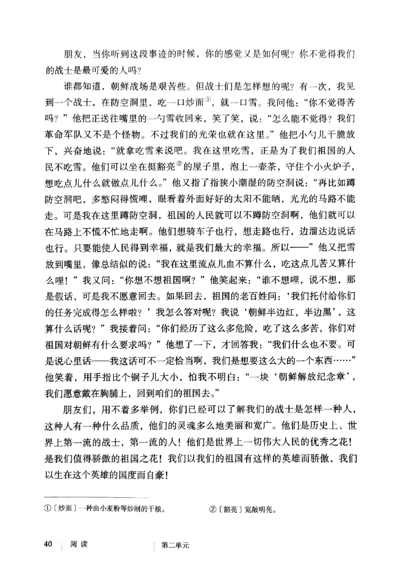 25春-人教版7年级语文下册课本_4-教培资料-26年最新资料-同步更新_初中高中教资_03科三专项（进去保存报考的学科即可）_02科三专项（笔记真题思维导图教学设计版本二）