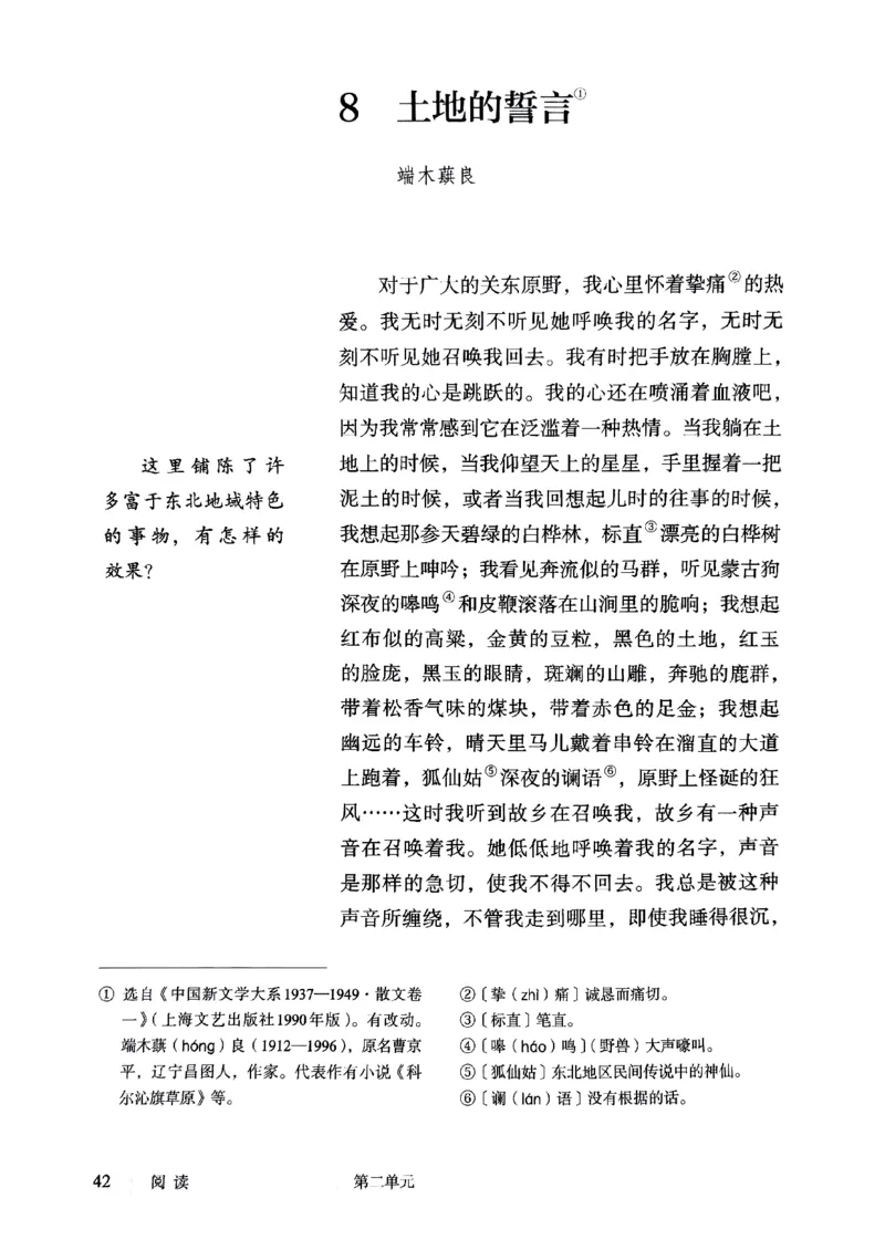 25春-人教版7年级语文下册课本_4-教培资料-26年最新资料-同步更新_初中高中教资_03科三专项（进去保存报考的学科即可）_02科三专项（笔记真题思维导图教学设计版本二）
