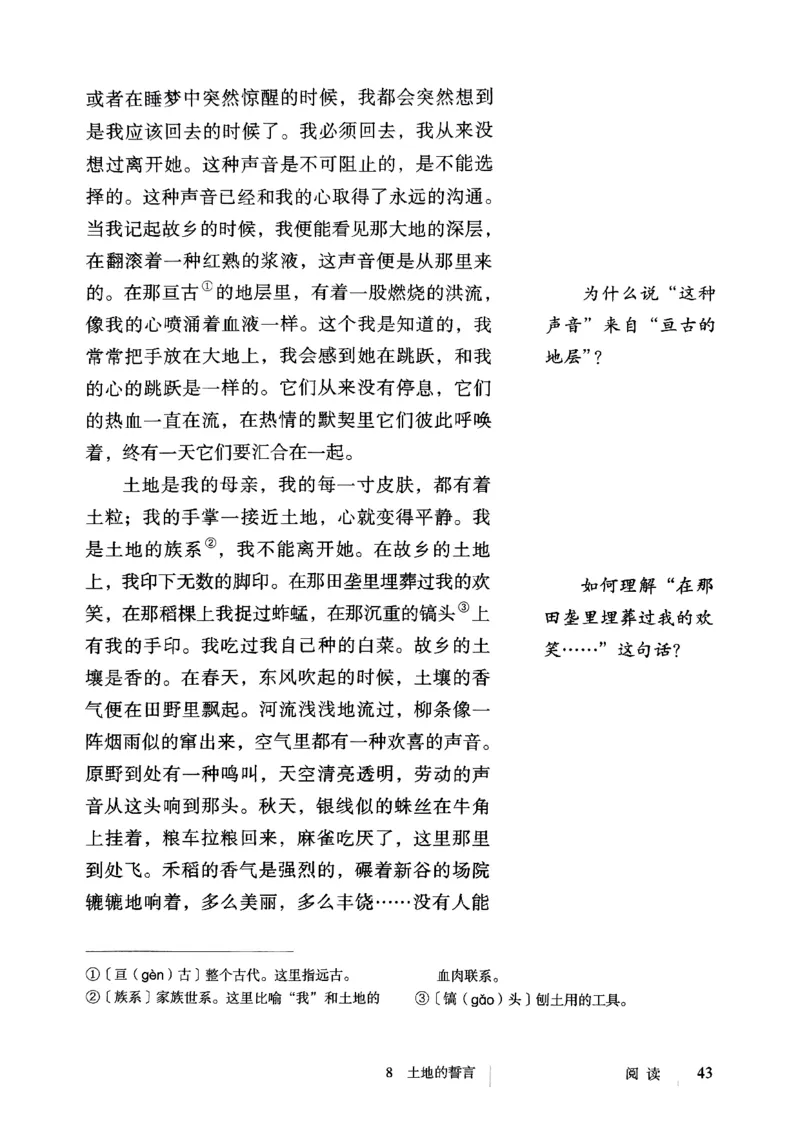 25春-人教版7年级语文下册课本_4-教培资料-26年最新资料-同步更新_初中高中教资_03科三专项（进去保存报考的学科即可）_02科三专项（笔记真题思维导图教学设计版本二）