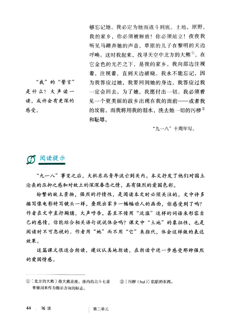 25春-人教版7年级语文下册课本_4-教培资料-26年最新资料-同步更新_初中高中教资_03科三专项（进去保存报考的学科即可）_02科三专项（笔记真题思维导图教学设计版本二）