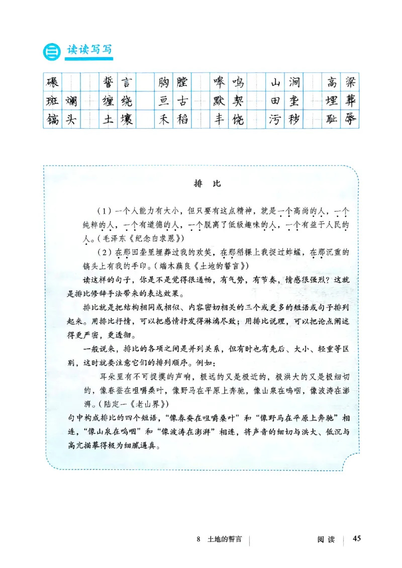 25春-人教版7年级语文下册课本_4-教培资料-26年最新资料-同步更新_初中高中教资_03科三专项（进去保存报考的学科即可）_02科三专项（笔记真题思维导图教学设计版本二）