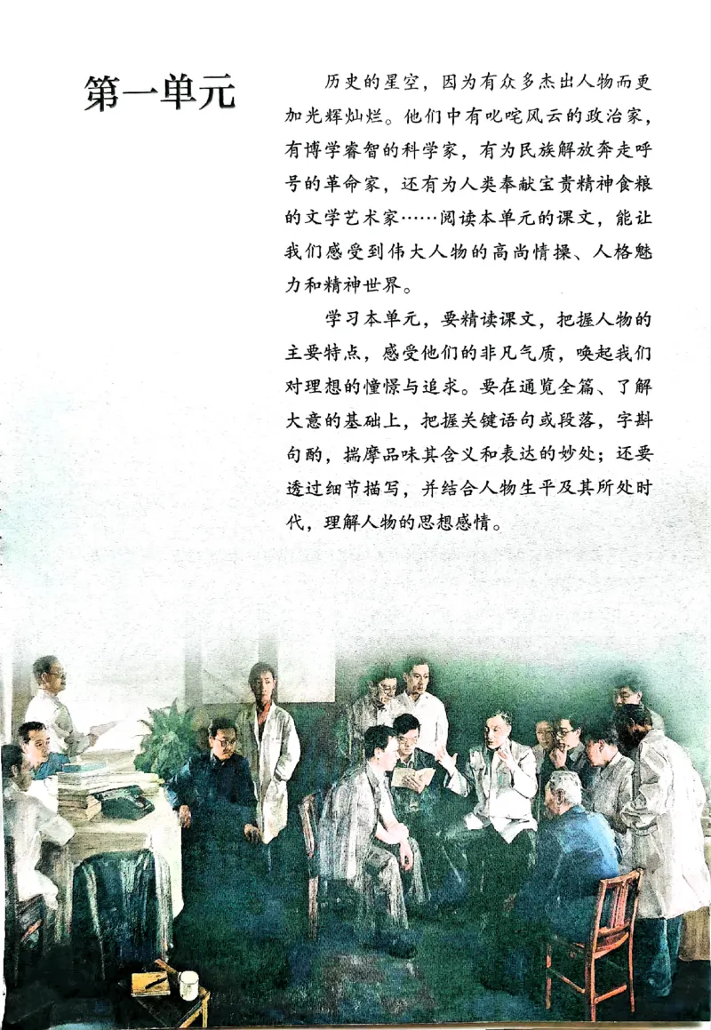 25春-人教版7年级语文下册课本_4-教培资料-26年最新资料-同步更新_初中高中教资_03科三专项（进去保存报考的学科即可）_02科三专项（笔记真题思维导图教学设计版本二）