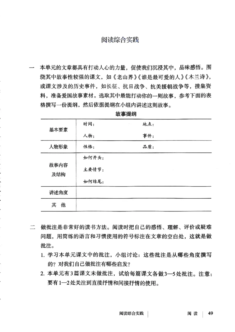 25春-人教版7年级语文下册课本_4-教培资料-26年最新资料-同步更新_初中高中教资_03科三专项（进去保存报考的学科即可）_02科三专项（笔记真题思维导图教学设计版本二）