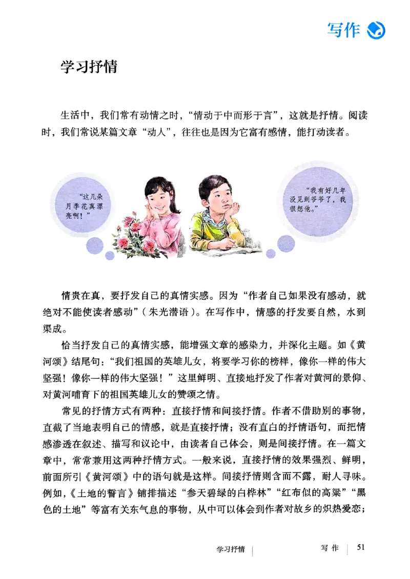 25春-人教版7年级语文下册课本_4-教培资料-26年最新资料-同步更新_初中高中教资_03科三专项（进去保存报考的学科即可）_02科三专项（笔记真题思维导图教学设计版本二）