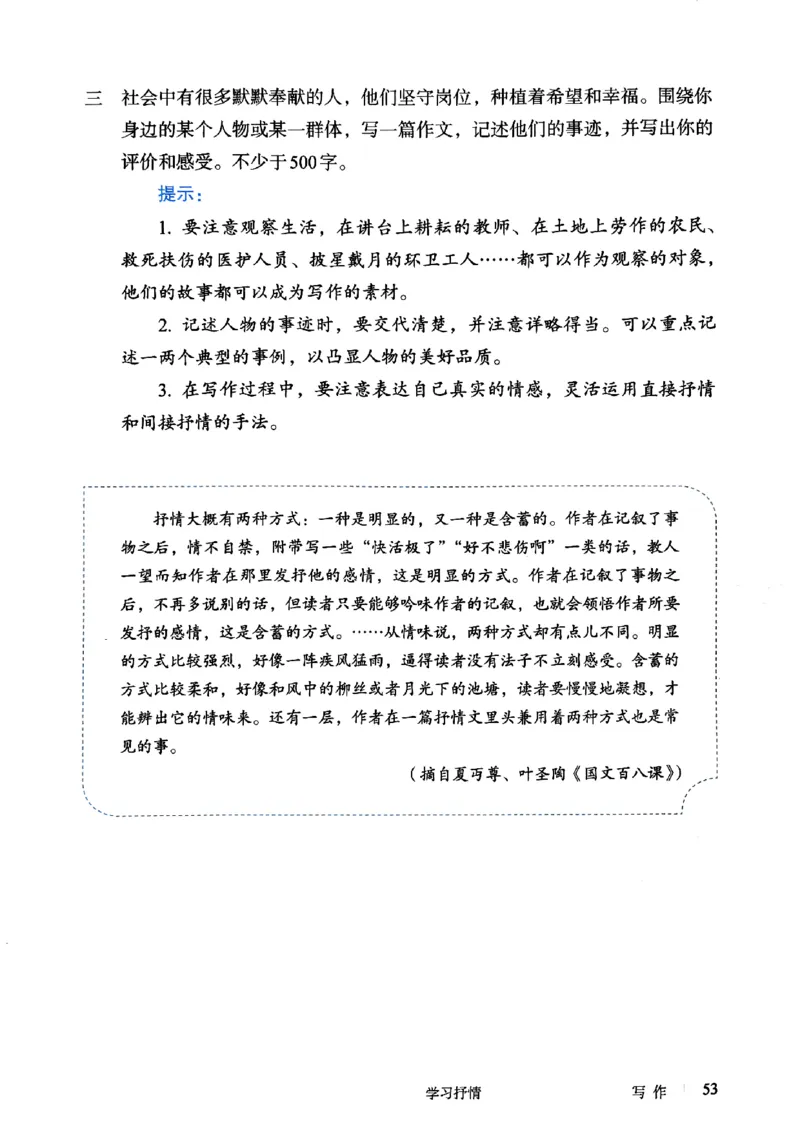 25春-人教版7年级语文下册课本_4-教培资料-26年最新资料-同步更新_初中高中教资_03科三专项（进去保存报考的学科即可）_02科三专项（笔记真题思维导图教学设计版本二）