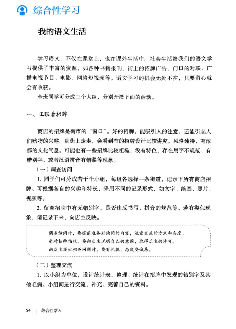 25春-人教版7年级语文下册课本_4-教培资料-26年最新资料-同步更新_初中高中教资_03科三专项（进去保存报考的学科即可）_02科三专项（笔记真题思维导图教学设计版本二）