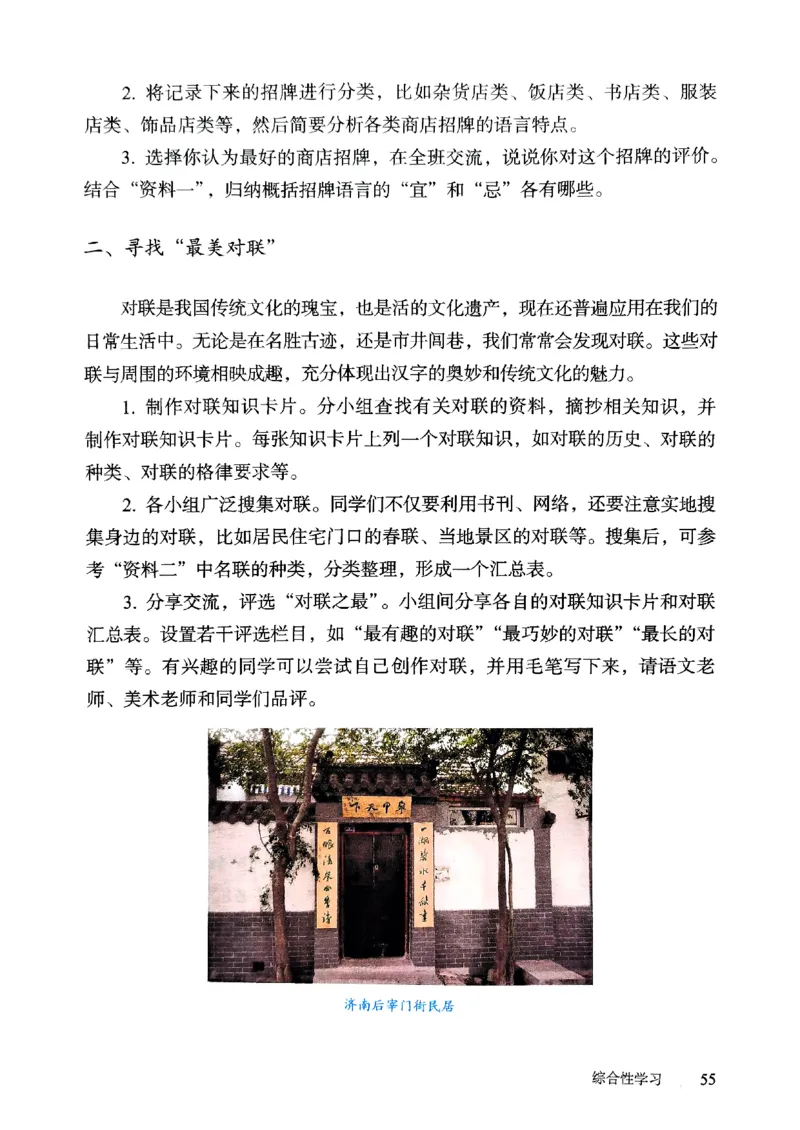 25春-人教版7年级语文下册课本_4-教培资料-26年最新资料-同步更新_初中高中教资_03科三专项（进去保存报考的学科即可）_02科三专项（笔记真题思维导图教学设计版本二）