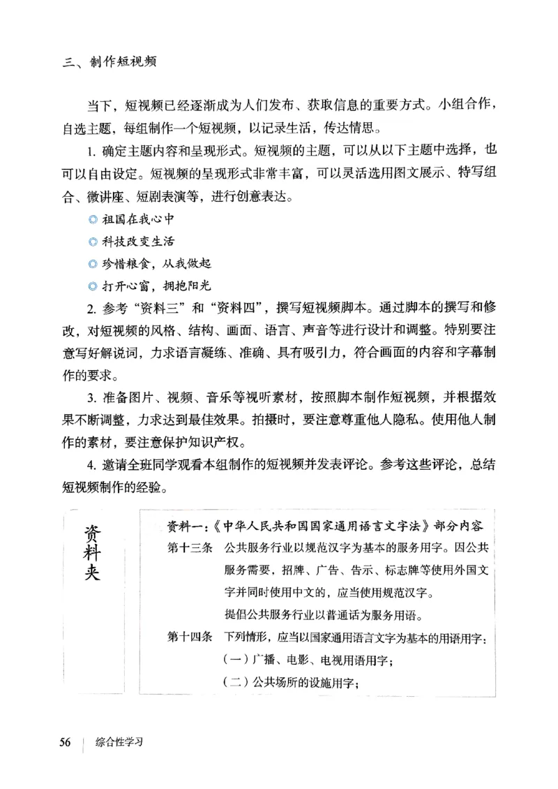 25春-人教版7年级语文下册课本_4-教培资料-26年最新资料-同步更新_初中高中教资_03科三专项（进去保存报考的学科即可）_02科三专项（笔记真题思维导图教学设计版本二）