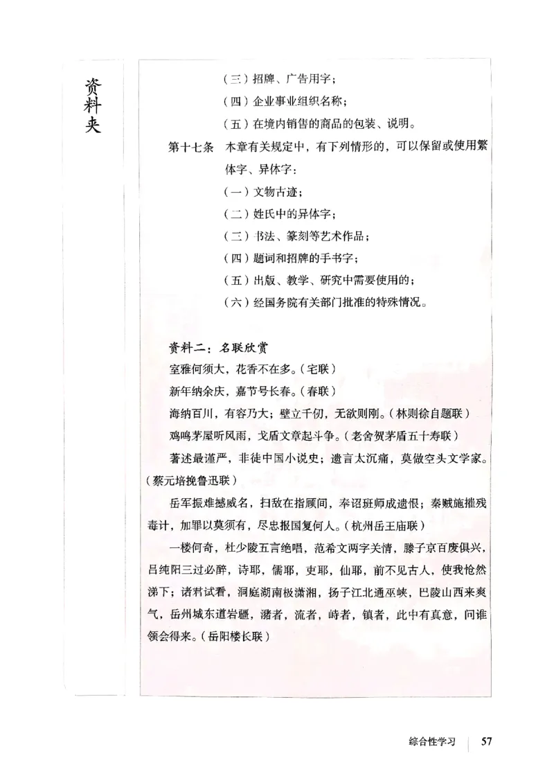 25春-人教版7年级语文下册课本_4-教培资料-26年最新资料-同步更新_初中高中教资_03科三专项（进去保存报考的学科即可）_02科三专项（笔记真题思维导图教学设计版本二）