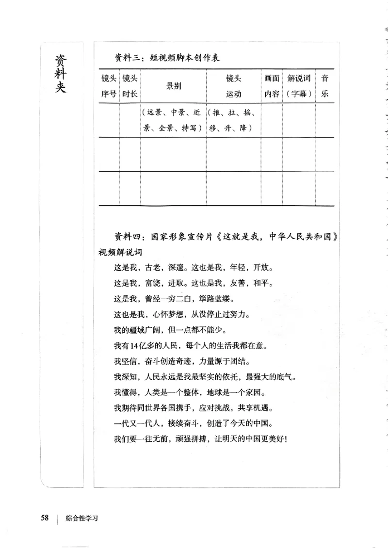 25春-人教版7年级语文下册课本_4-教培资料-26年最新资料-同步更新_初中高中教资_03科三专项（进去保存报考的学科即可）_02科三专项（笔记真题思维导图教学设计版本二）