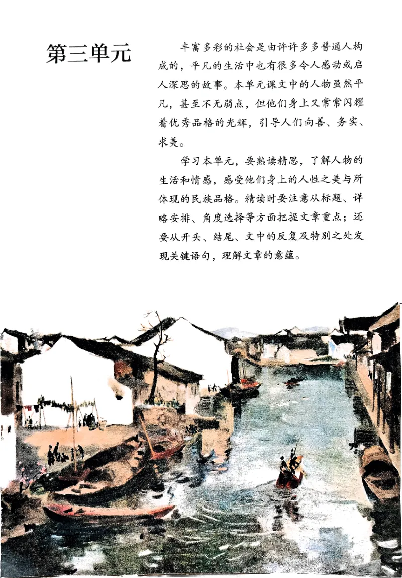 25春-人教版7年级语文下册课本_4-教培资料-26年最新资料-同步更新_初中高中教资_03科三专项（进去保存报考的学科即可）_02科三专项（笔记真题思维导图教学设计版本二）