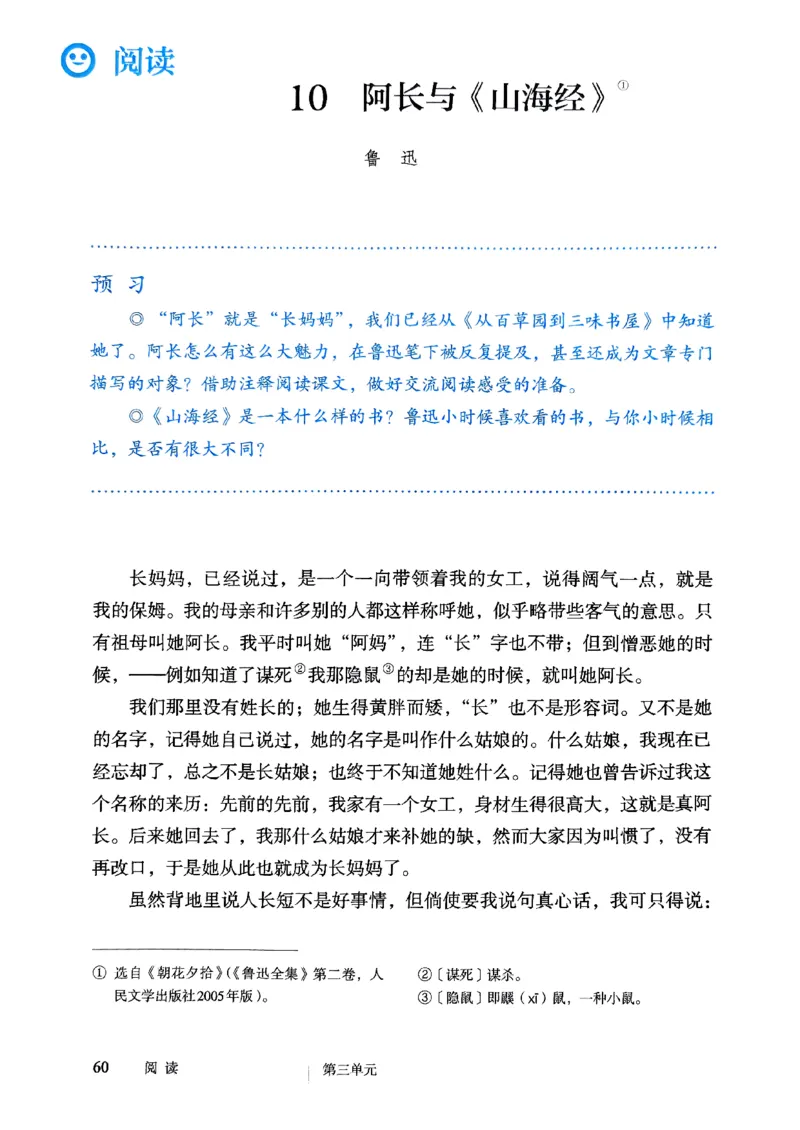 25春-人教版7年级语文下册课本_4-教培资料-26年最新资料-同步更新_初中高中教资_03科三专项（进去保存报考的学科即可）_02科三专项（笔记真题思维导图教学设计版本二）