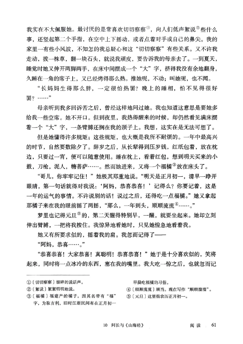 25春-人教版7年级语文下册课本_4-教培资料-26年最新资料-同步更新_初中高中教资_03科三专项（进去保存报考的学科即可）_02科三专项（笔记真题思维导图教学设计版本二）