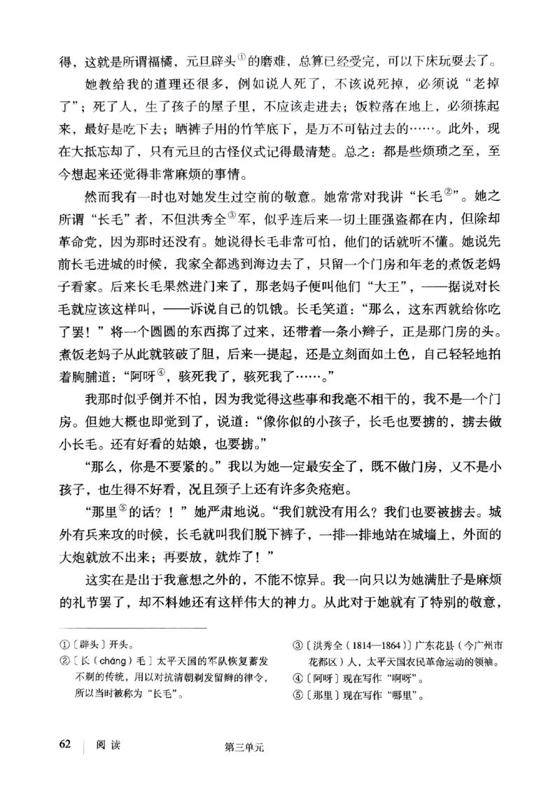 25春-人教版7年级语文下册课本_4-教培资料-26年最新资料-同步更新_初中高中教资_03科三专项（进去保存报考的学科即可）_02科三专项（笔记真题思维导图教学设计版本二）