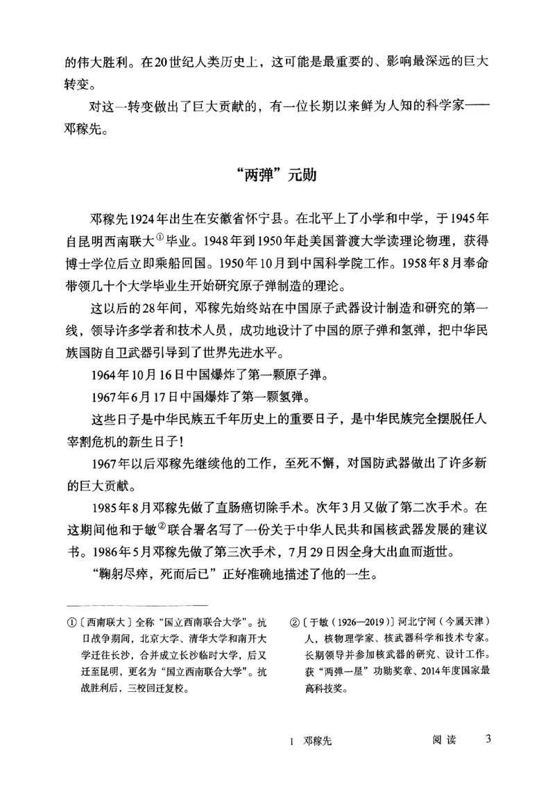 25春-人教版7年级语文下册课本_4-教培资料-26年最新资料-同步更新_初中高中教资_03科三专项（进去保存报考的学科即可）_02科三专项（笔记真题思维导图教学设计版本二）