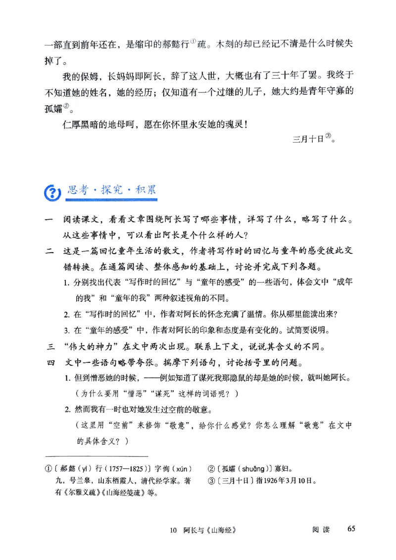 25春-人教版7年级语文下册课本_4-教培资料-26年最新资料-同步更新_初中高中教资_03科三专项（进去保存报考的学科即可）_02科三专项（笔记真题思维导图教学设计版本二）