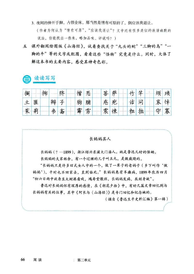 25春-人教版7年级语文下册课本_4-教培资料-26年最新资料-同步更新_初中高中教资_03科三专项（进去保存报考的学科即可）_02科三专项（笔记真题思维导图教学设计版本二）