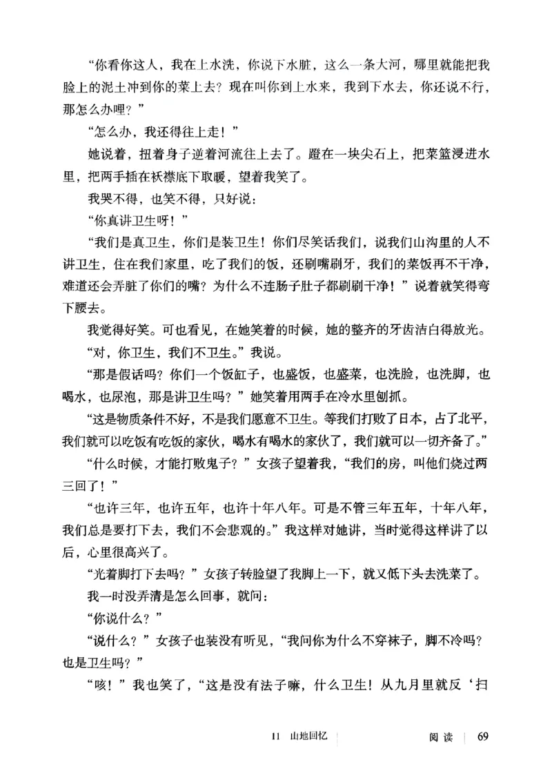 25春-人教版7年级语文下册课本_4-教培资料-26年最新资料-同步更新_初中高中教资_03科三专项（进去保存报考的学科即可）_02科三专项（笔记真题思维导图教学设计版本二）