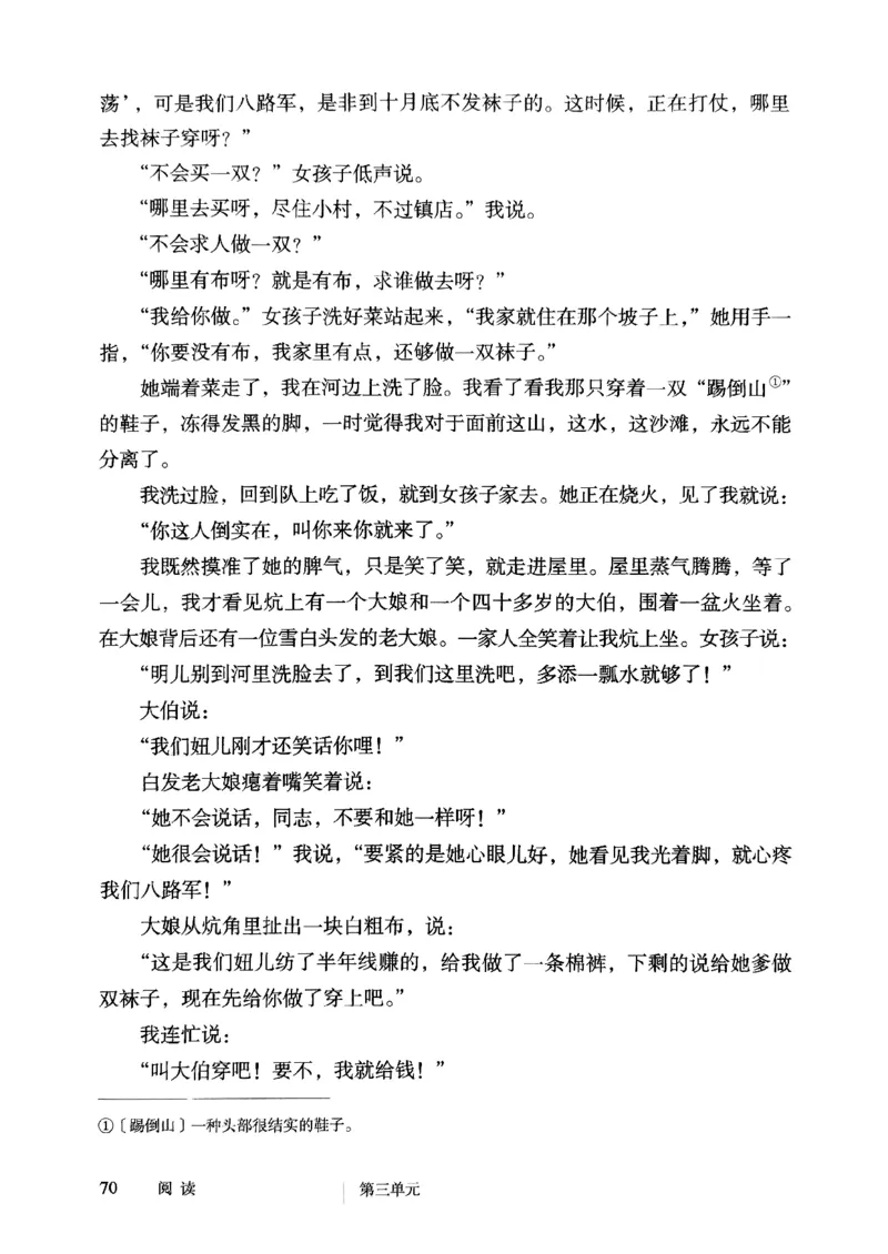 25春-人教版7年级语文下册课本_4-教培资料-26年最新资料-同步更新_初中高中教资_03科三专项（进去保存报考的学科即可）_02科三专项（笔记真题思维导图教学设计版本二）