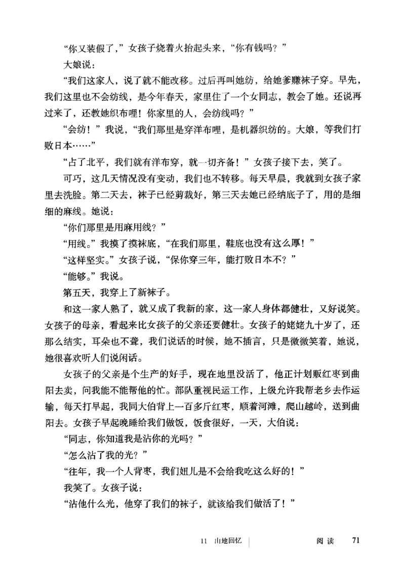 25春-人教版7年级语文下册课本_4-教培资料-26年最新资料-同步更新_初中高中教资_03科三专项（进去保存报考的学科即可）_02科三专项（笔记真题思维导图教学设计版本二）
