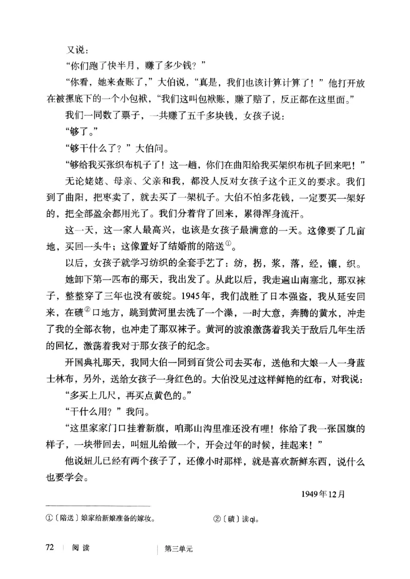 25春-人教版7年级语文下册课本_4-教培资料-26年最新资料-同步更新_初中高中教资_03科三专项（进去保存报考的学科即可）_02科三专项（笔记真题思维导图教学设计版本二）