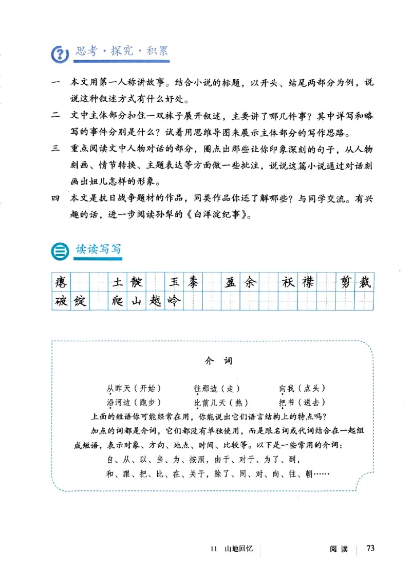 25春-人教版7年级语文下册课本_4-教培资料-26年最新资料-同步更新_初中高中教资_03科三专项（进去保存报考的学科即可）_02科三专项（笔记真题思维导图教学设计版本二）