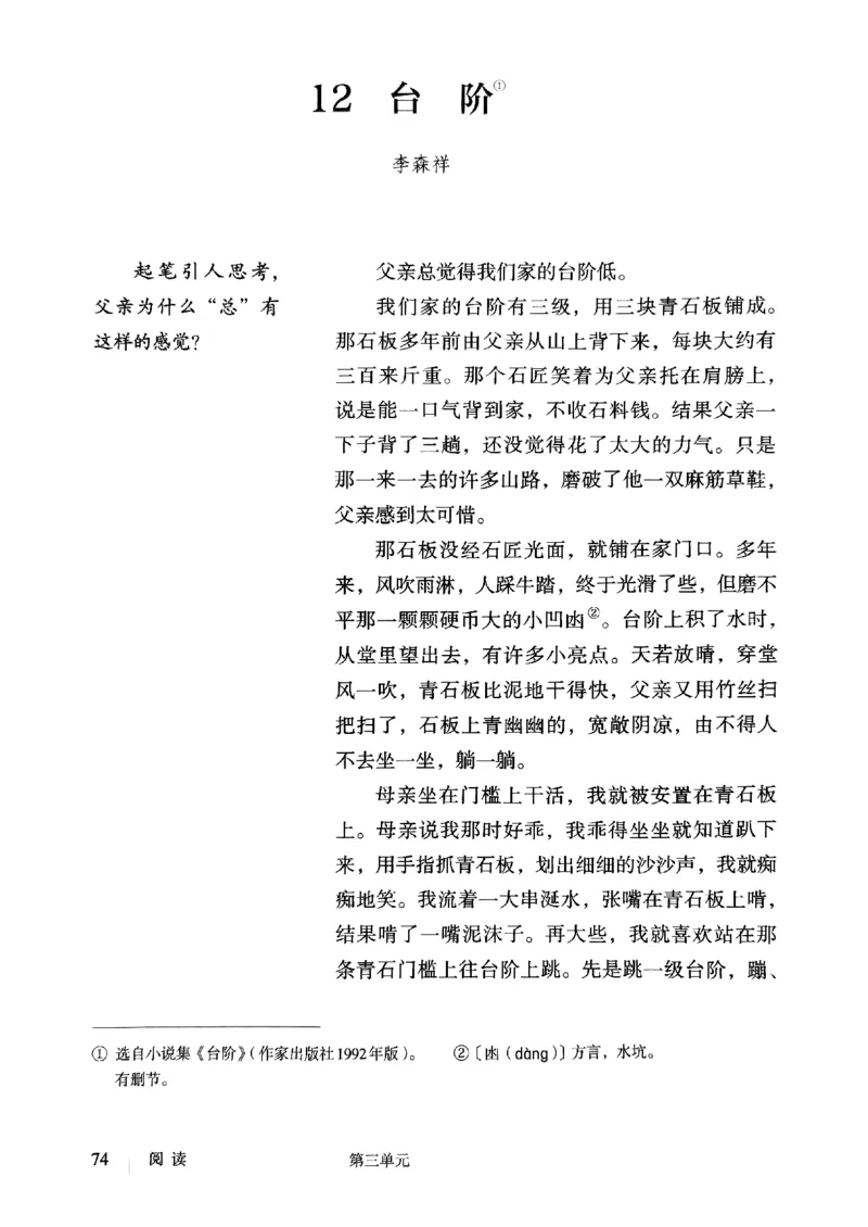 25春-人教版7年级语文下册课本_4-教培资料-26年最新资料-同步更新_初中高中教资_03科三专项（进去保存报考的学科即可）_02科三专项（笔记真题思维导图教学设计版本二）