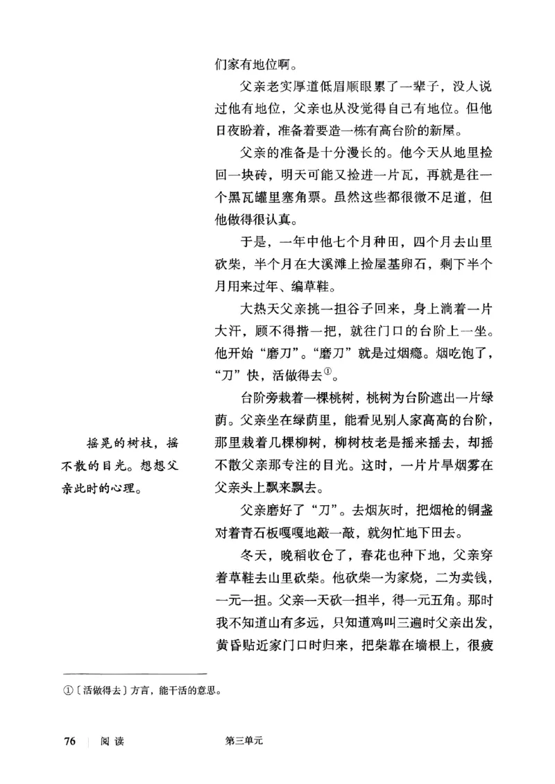 25春-人教版7年级语文下册课本_4-教培资料-26年最新资料-同步更新_初中高中教资_03科三专项（进去保存报考的学科即可）_02科三专项（笔记真题思维导图教学设计版本二）