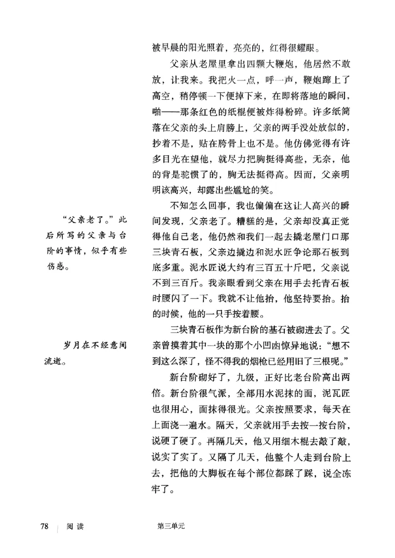 25春-人教版7年级语文下册课本_4-教培资料-26年最新资料-同步更新_初中高中教资_03科三专项（进去保存报考的学科即可）_02科三专项（笔记真题思维导图教学设计版本二）