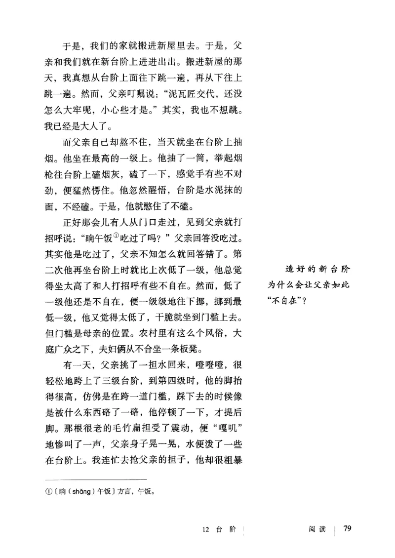 25春-人教版7年级语文下册课本_4-教培资料-26年最新资料-同步更新_初中高中教资_03科三专项（进去保存报考的学科即可）_02科三专项（笔记真题思维导图教学设计版本二）