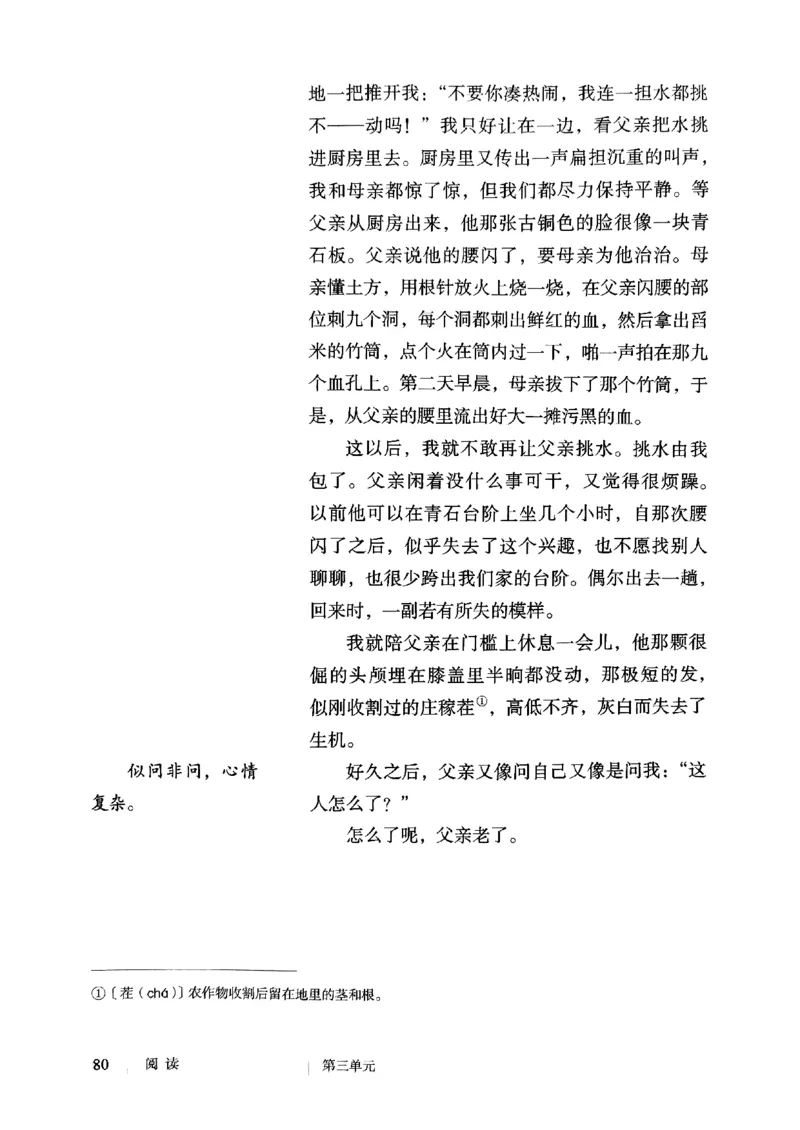 25春-人教版7年级语文下册课本_4-教培资料-26年最新资料-同步更新_初中高中教资_03科三专项（进去保存报考的学科即可）_02科三专项（笔记真题思维导图教学设计版本二）