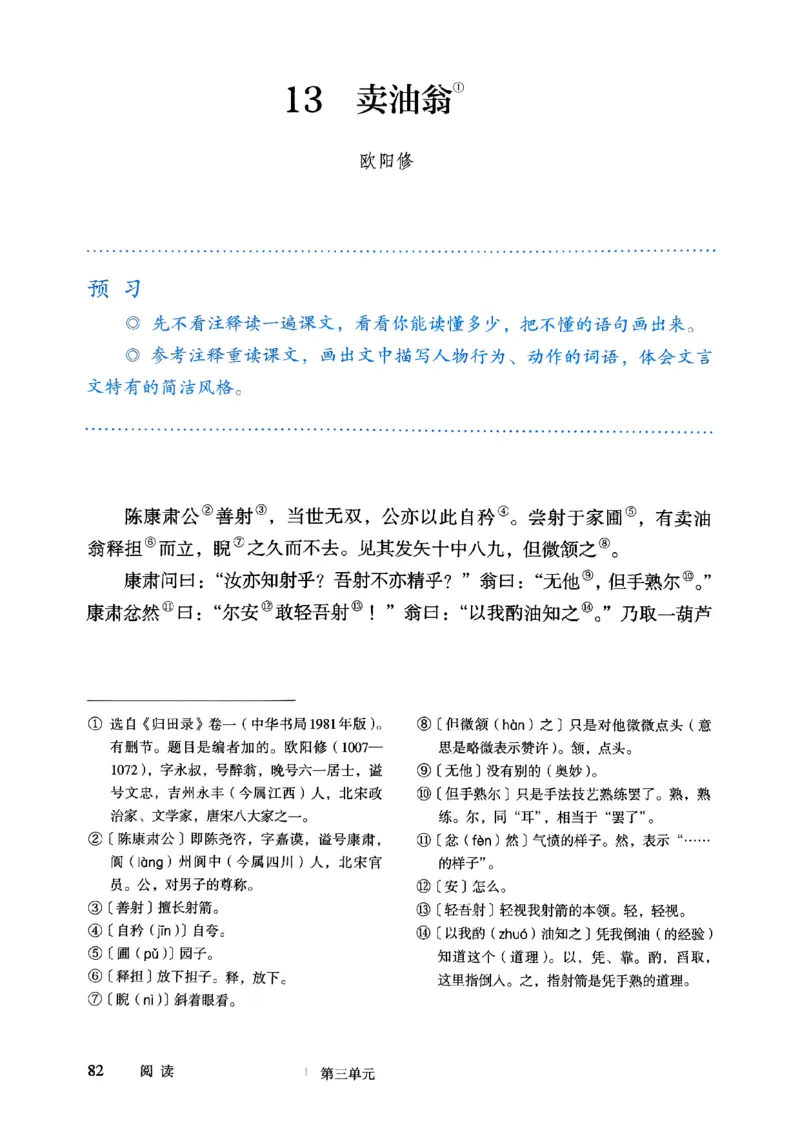 25春-人教版7年级语文下册课本_4-教培资料-26年最新资料-同步更新_初中高中教资_03科三专项（进去保存报考的学科即可）_02科三专项（笔记真题思维导图教学设计版本二）