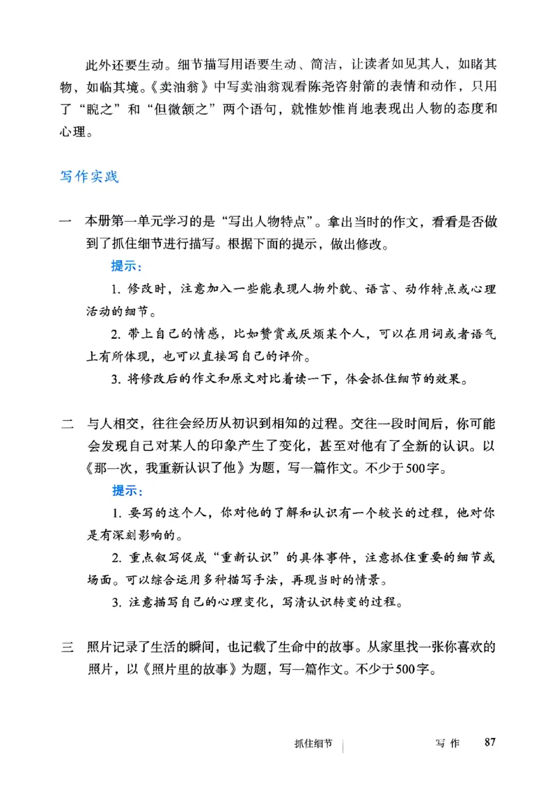 25春-人教版7年级语文下册课本_4-教培资料-26年最新资料-同步更新_初中高中教资_03科三专项（进去保存报考的学科即可）_02科三专项（笔记真题思维导图教学设计版本二）