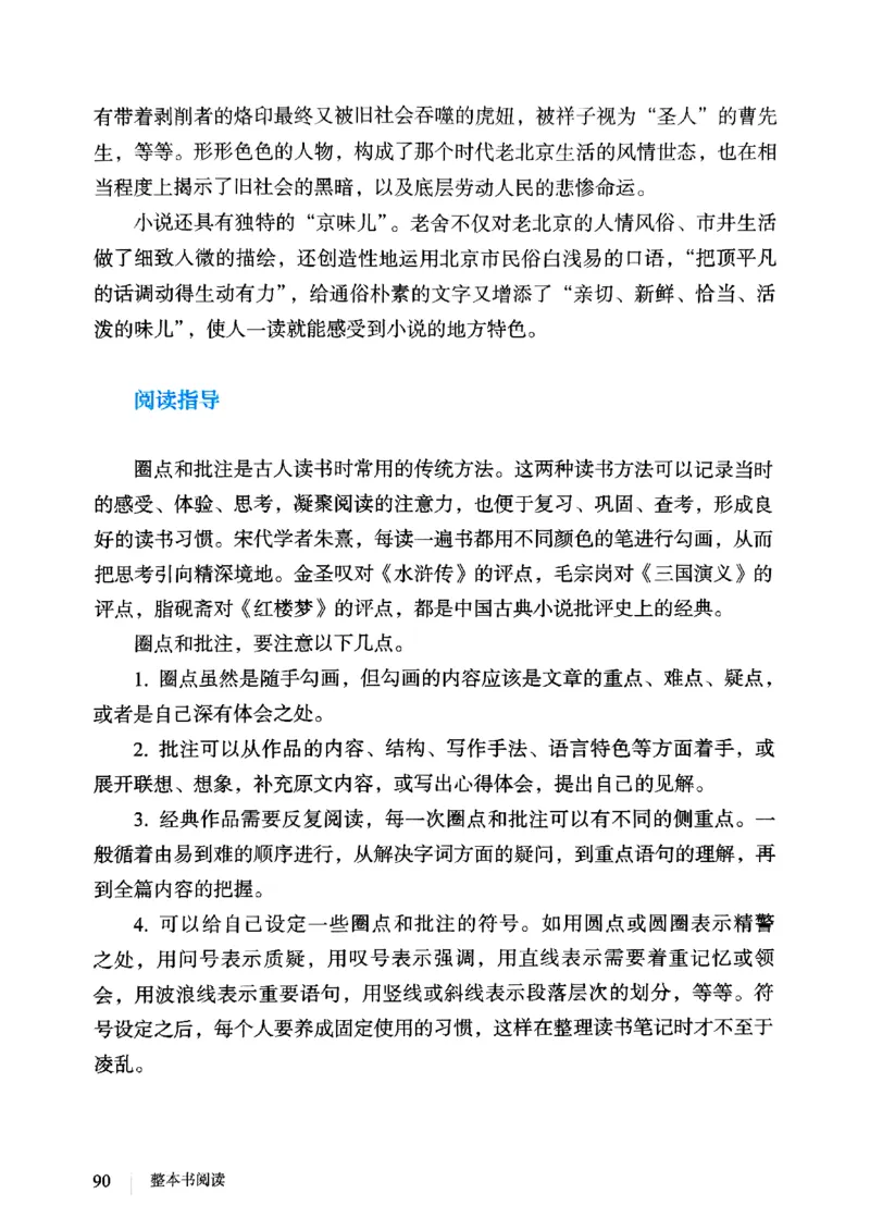 25春-人教版7年级语文下册课本_4-教培资料-26年最新资料-同步更新_初中高中教资_03科三专项（进去保存报考的学科即可）_02科三专项（笔记真题思维导图教学设计版本二）