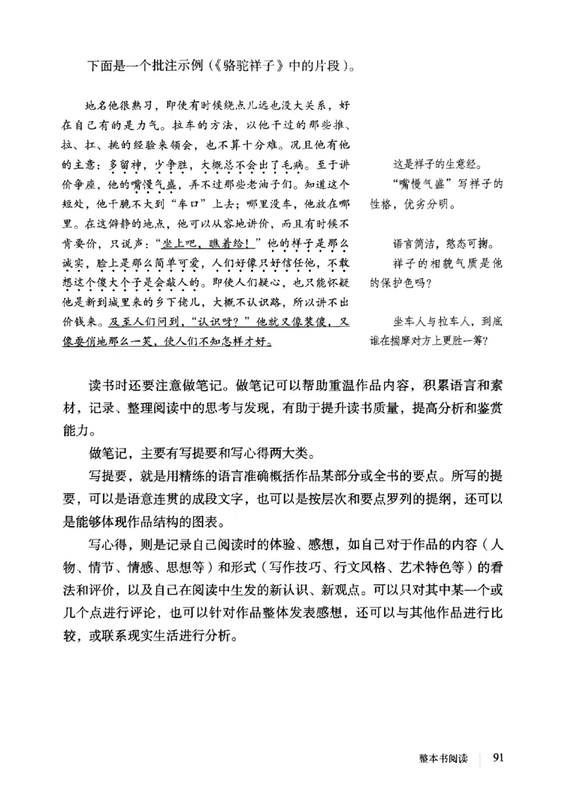 25春-人教版7年级语文下册课本_4-教培资料-26年最新资料-同步更新_初中高中教资_03科三专项（进去保存报考的学科即可）_02科三专项（笔记真题思维导图教学设计版本二）