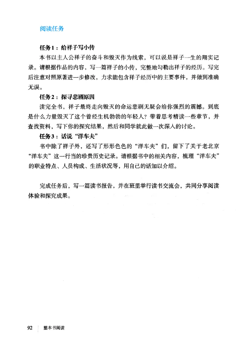 25春-人教版7年级语文下册课本_4-教培资料-26年最新资料-同步更新_初中高中教资_03科三专项（进去保存报考的学科即可）_02科三专项（笔记真题思维导图教学设计版本二）
