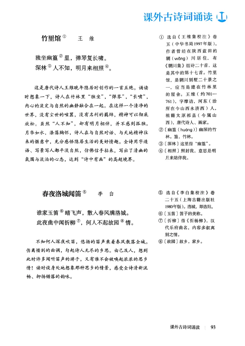 25春-人教版7年级语文下册课本_4-教培资料-26年最新资料-同步更新_初中高中教资_03科三专项（进去保存报考的学科即可）_02科三专项（笔记真题思维导图教学设计版本二）