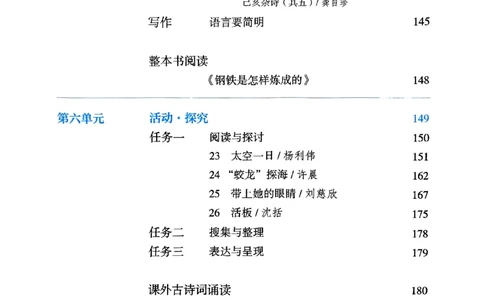 25春-人教版7年级语文下册课本_4-教培资料-26年最新资料-同步更新_初中高中教资_03科三专项（进去保存报考的学科即可）_02科三专项（笔记真题思维导图教学设计版本二）
