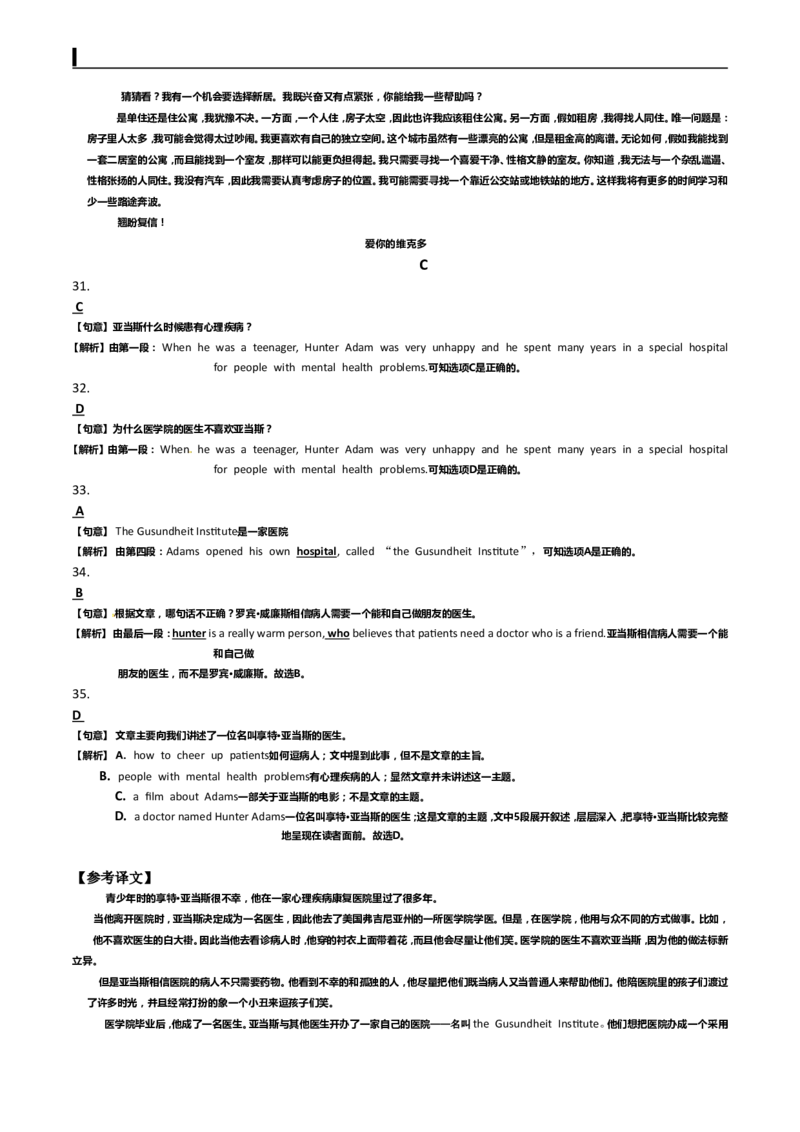 2015年山东省青岛市中考英语试题及答案_中考真题_3.英语中考真题2015-2024年_地区卷_山东省_山东青岛英语08-21