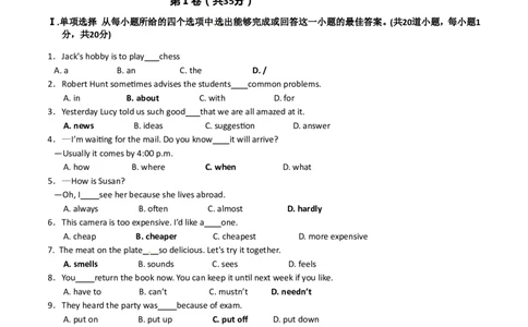 2015年山东省青岛市中考英语试题及答案_中考真题_3.英语中考真题2015-2024年_地区卷_山东省_山东青岛英语08-21