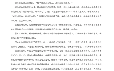 ❤现代文阅读（测试）（全国通用）（原卷版）_120中考语文全套复习_中考语文复习总复习_一轮复习资料_完2024年中考语文一轮复习课件+讲义+练习（全国通用）