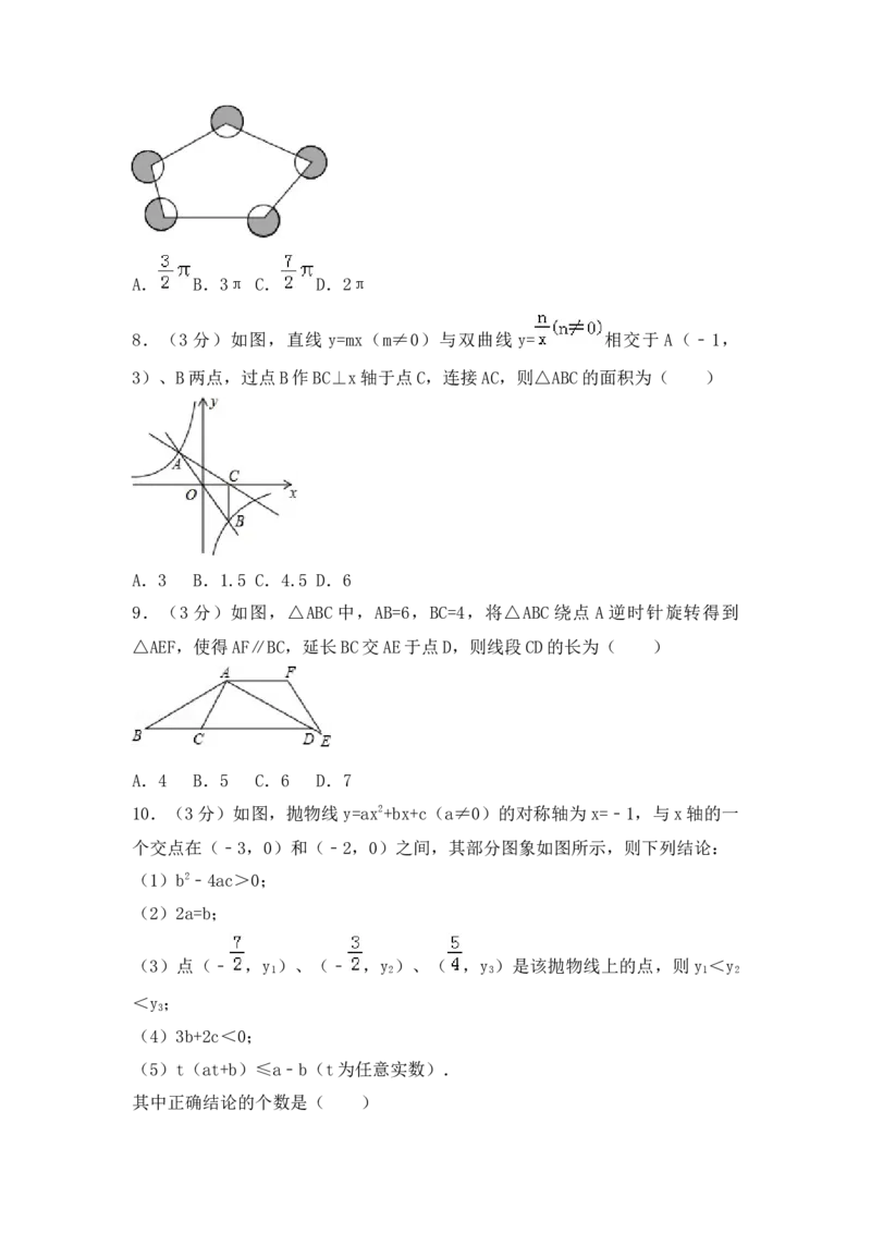 2016年辽宁省朝阳市中考数学试卷（空白卷）_中考真题_2.数学中考真题2015-2024年_地区卷_辽宁省_辽宁数学_辽宁数学_朝阳数学14-22