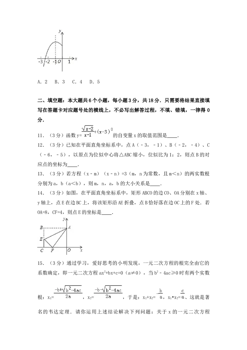 2016年辽宁省朝阳市中考数学试卷（空白卷）_中考真题_2.数学中考真题2015-2024年_地区卷_辽宁省_辽宁数学_辽宁数学_朝阳数学14-22