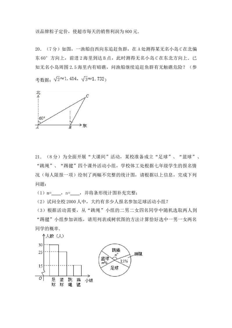 2016年辽宁省朝阳市中考数学试卷（空白卷）_中考真题_2.数学中考真题2015-2024年_地区卷_辽宁省_辽宁数学_辽宁数学_朝阳数学14-22
