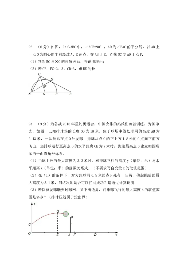 2016年辽宁省朝阳市中考数学试卷（空白卷）_中考真题_2.数学中考真题2015-2024年_地区卷_辽宁省_辽宁数学_辽宁数学_朝阳数学14-22