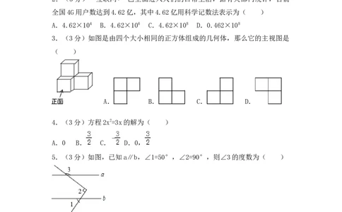 2016年辽宁省朝阳市中考数学试卷（空白卷）_中考真题_2.数学中考真题2015-2024年_地区卷_辽宁省_辽宁数学_辽宁数学_朝阳数学14-22