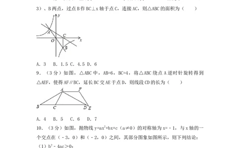 2016年辽宁省朝阳市中考数学试卷（空白卷）_中考真题_2.数学中考真题2015-2024年_地区卷_辽宁省_辽宁数学_辽宁数学_朝阳数学14-22