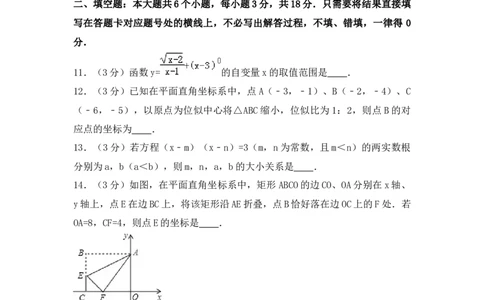 2016年辽宁省朝阳市中考数学试卷（空白卷）_中考真题_2.数学中考真题2015-2024年_地区卷_辽宁省_辽宁数学_辽宁数学_朝阳数学14-22