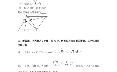 2016年辽宁省朝阳市中考数学试卷（空白卷）_中考真题_2.数学中考真题2015-2024年_地区卷_辽宁省_辽宁数学_辽宁数学_朝阳数学14-22